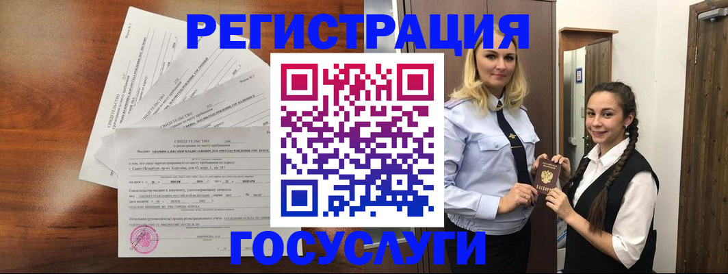 прописка штамп в Уфе