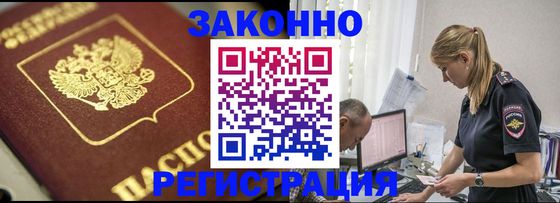 временная регистрация поиск в Уфе