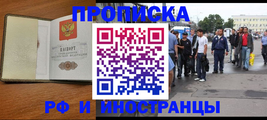 временная регистрация госуслуги в Уфе