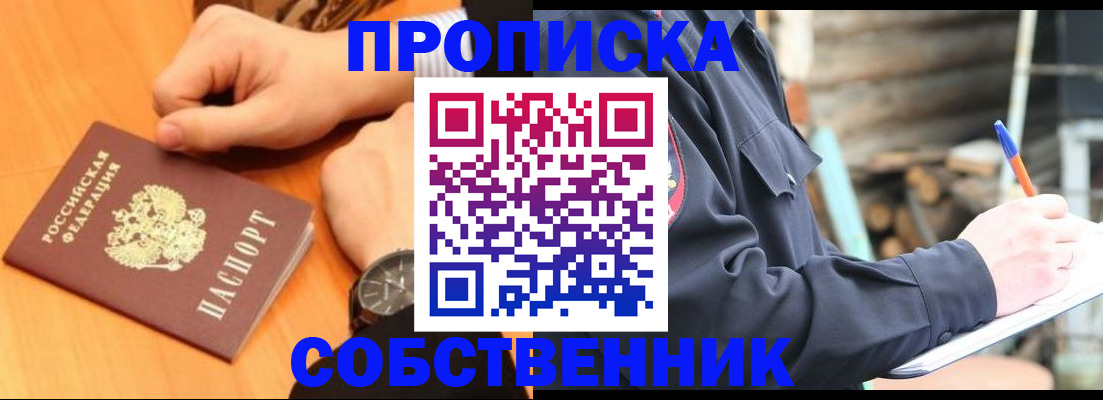 временная регистрация недорого в Уфе