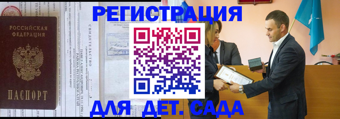 прописка законно в Уфе