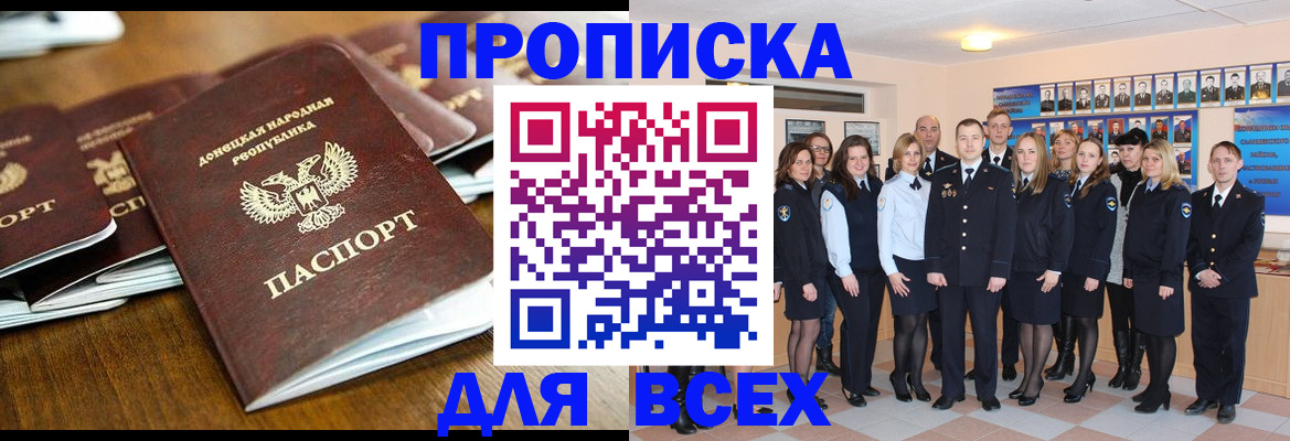 прописка поиск в Уфе